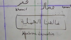 Hella Hultin lär sig arabiska i Jemen