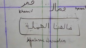 <p>"Det är svårt, särskilt att lära sig bokstäverna som är helt annorlunda än våra." </p>
Hella Hultin lär sig arabiska i Jemen